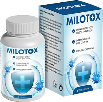 Капсулы Milotox.